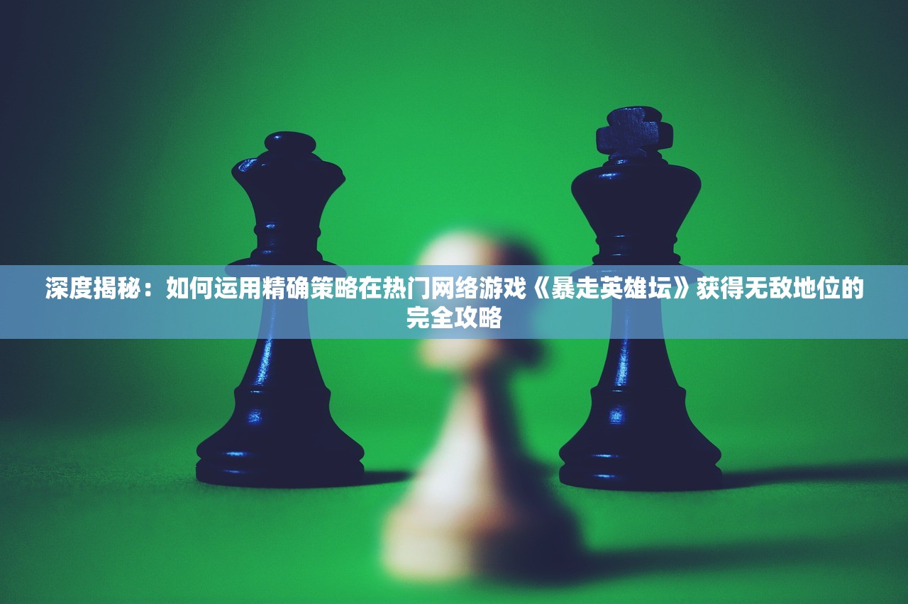 武炼巅峰武道天音：剖析音律武学与修炼心法，揭秘古代武者如何通过天音修行达到巅峰