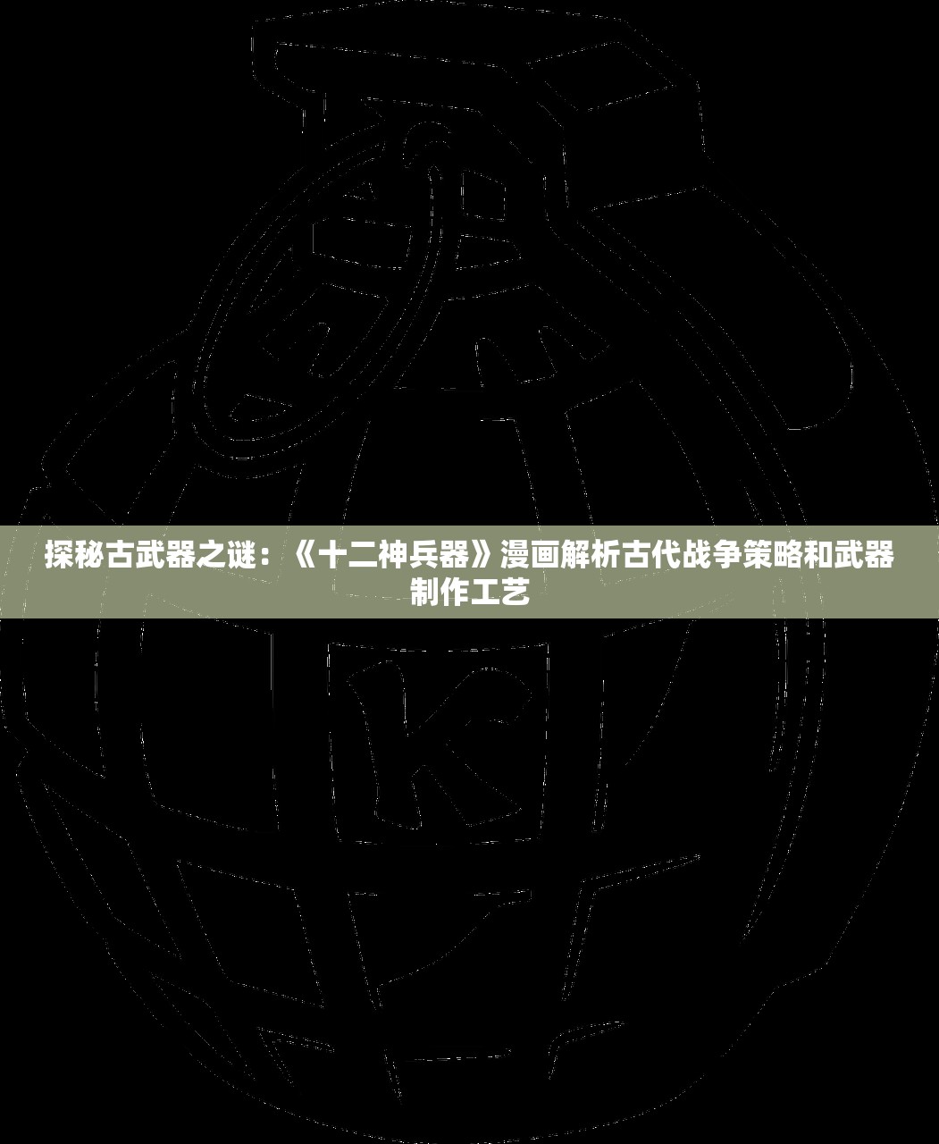 (弥赛亚的使命是什么?)弥赛亚誓约的原名探秘