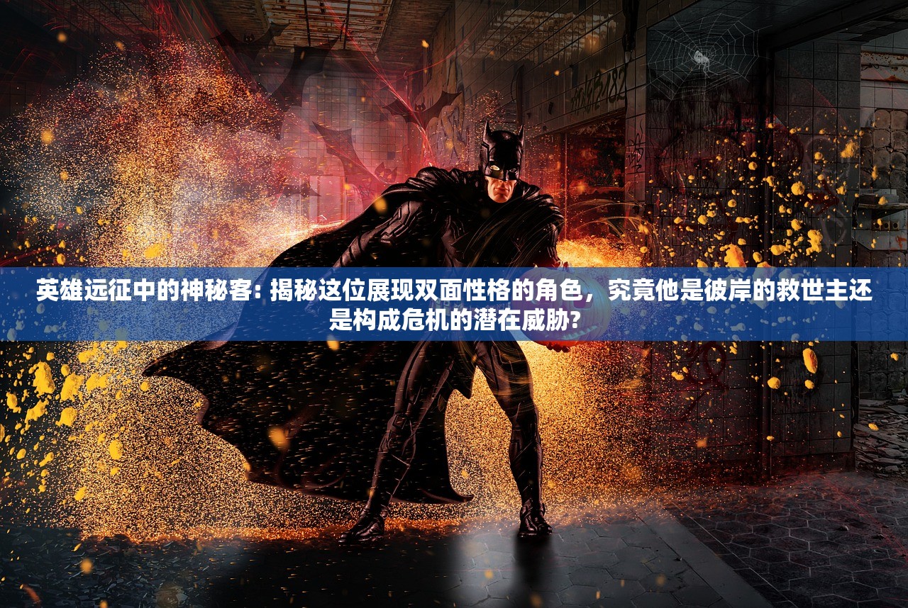 (超能继承者0.1折扣)超能继承者2无限内购，游戏深度解析与探讨