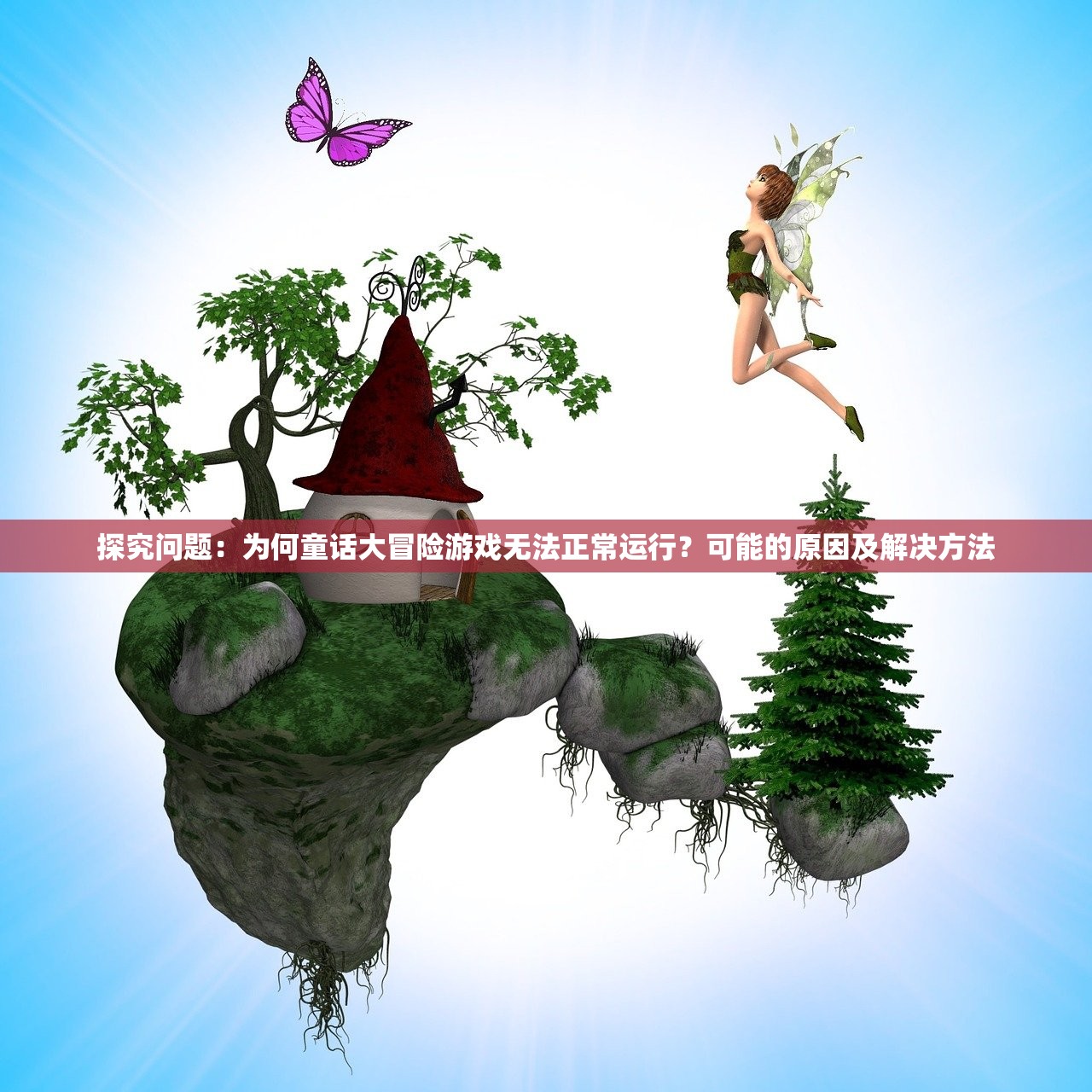 (彩虹城二手房房价保定)彩虹城二手房房价分析与展望，市场趋势、影响因素及常见问答