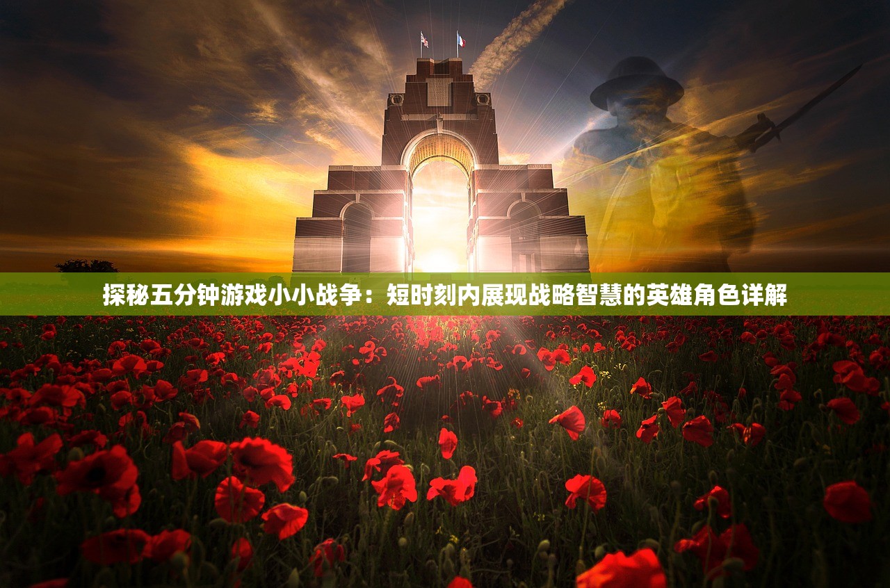 (神奇三国攻略)神奇三国平民最佳阵容攻略与解析