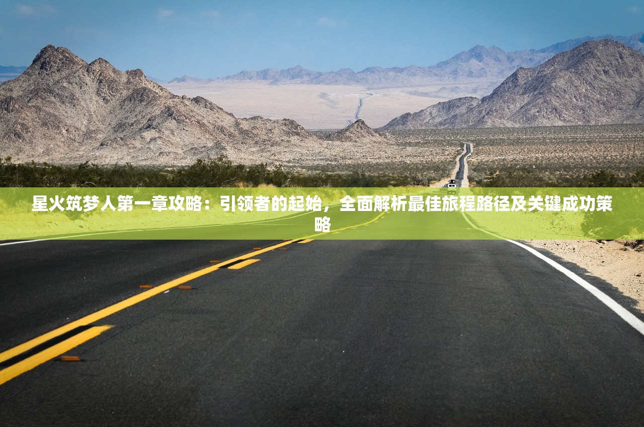 (火王破晓之战百科)火王破晓之战，史诗般的奇幻之旅