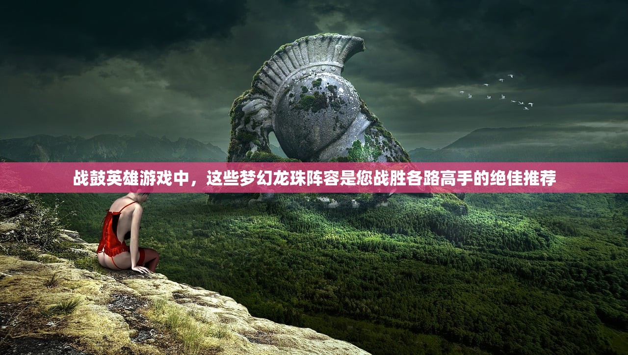 (魔眼传说)抢先领取微信小程序魔眼乱斗传奇礼包码，不容错过的福利活动