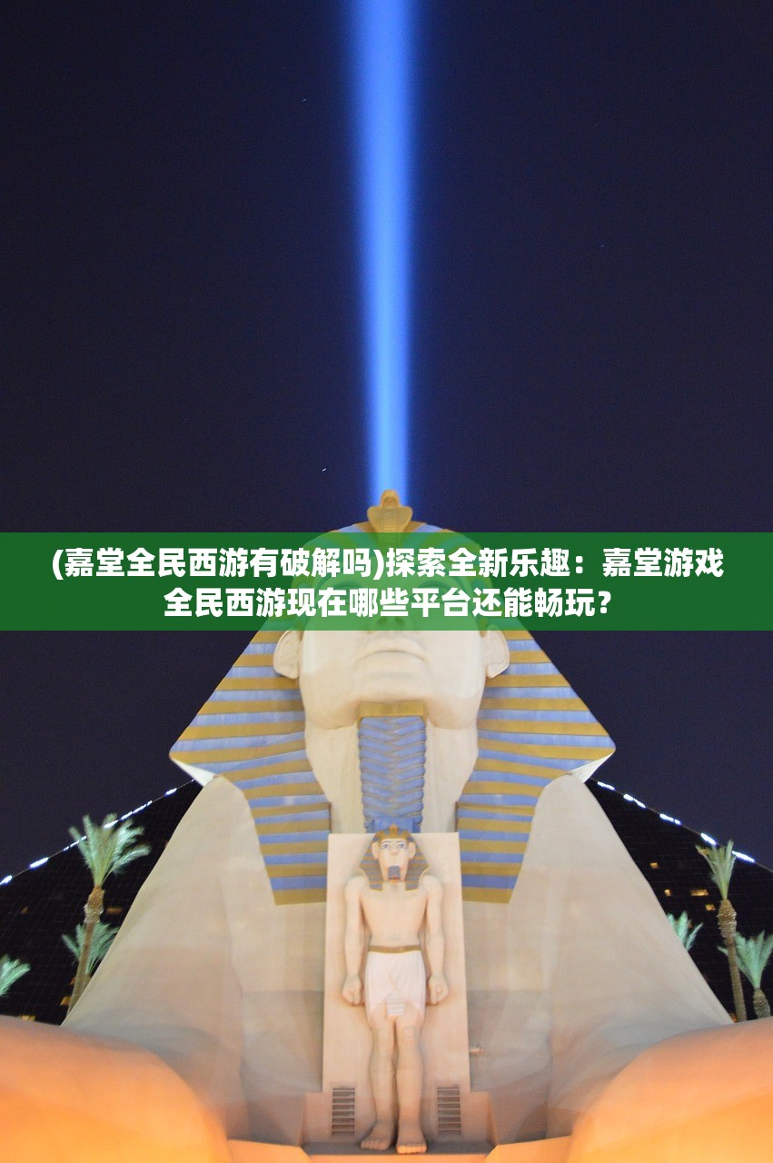 (幻兽工坊官网)幻兽工坊Cerisey展览会，探索奇幻世界的盛宴