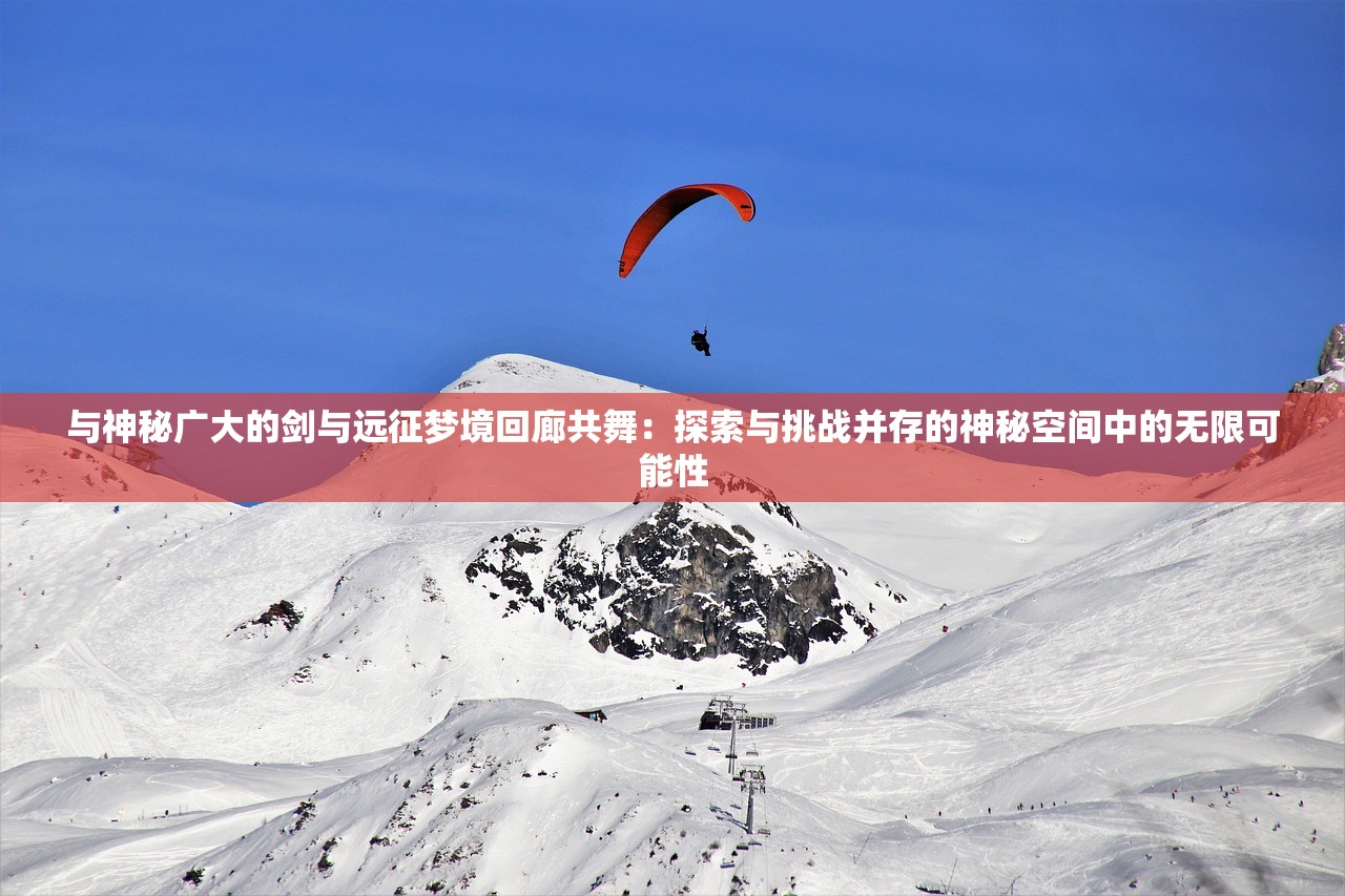 (神魔不灭体叶轻尘)神魔不灭体的奥秘与传承，探寻古老的修炼之道