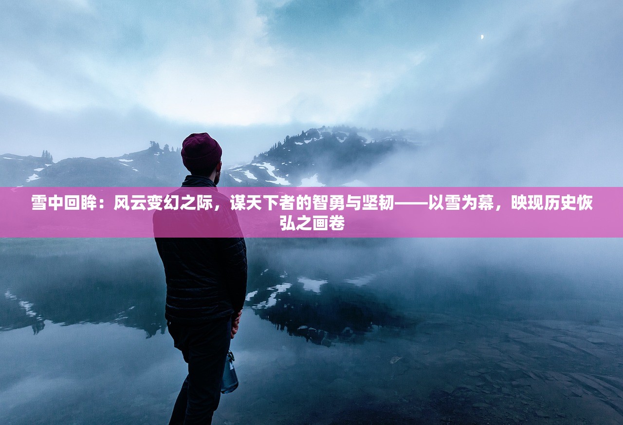 (下载镇魂街天生为王)魂街天生为王，深度解析与探索
