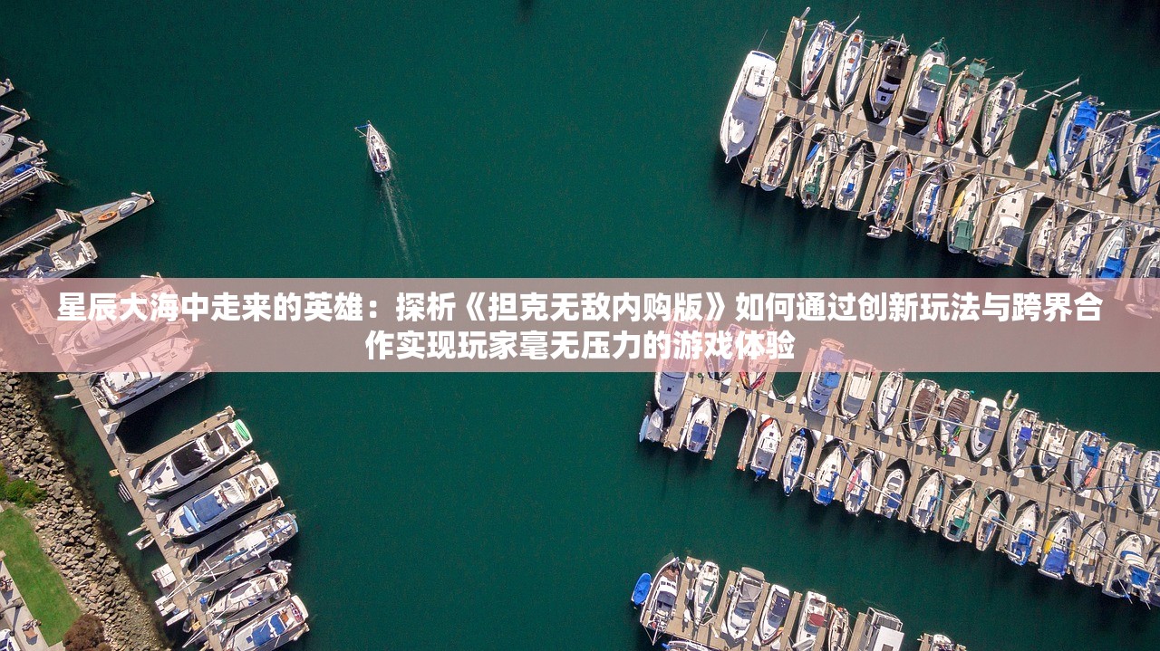 (微信小游戏斗福)斗福小游戏，一场智慧与乐趣的较量
