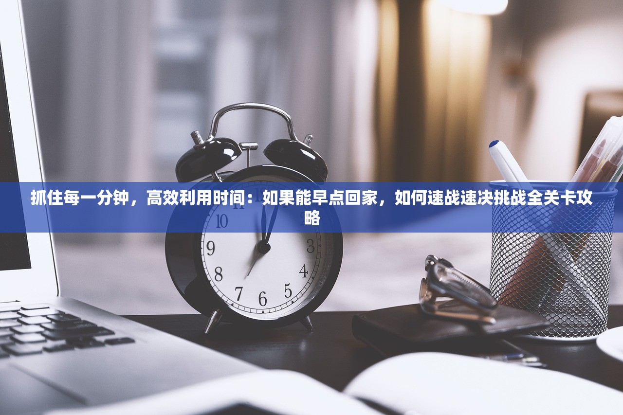 (江湖百业图)江湖百异图高级攻略大全，探索未知，成就巅峰传奇