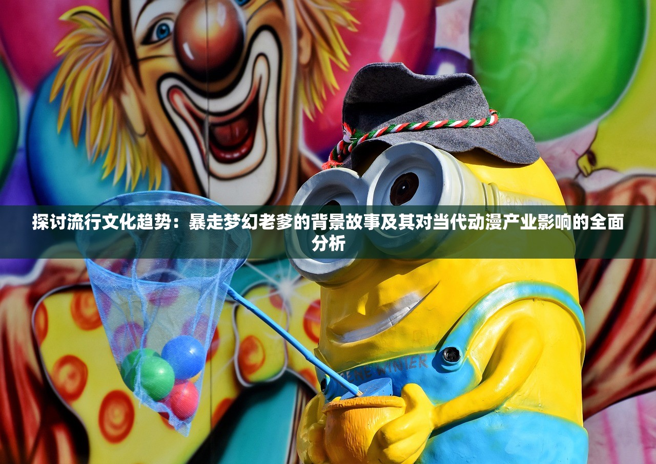 (玛娜之树)玛娜树下的英雄抽卡，游戏新纪元之探索与挑战