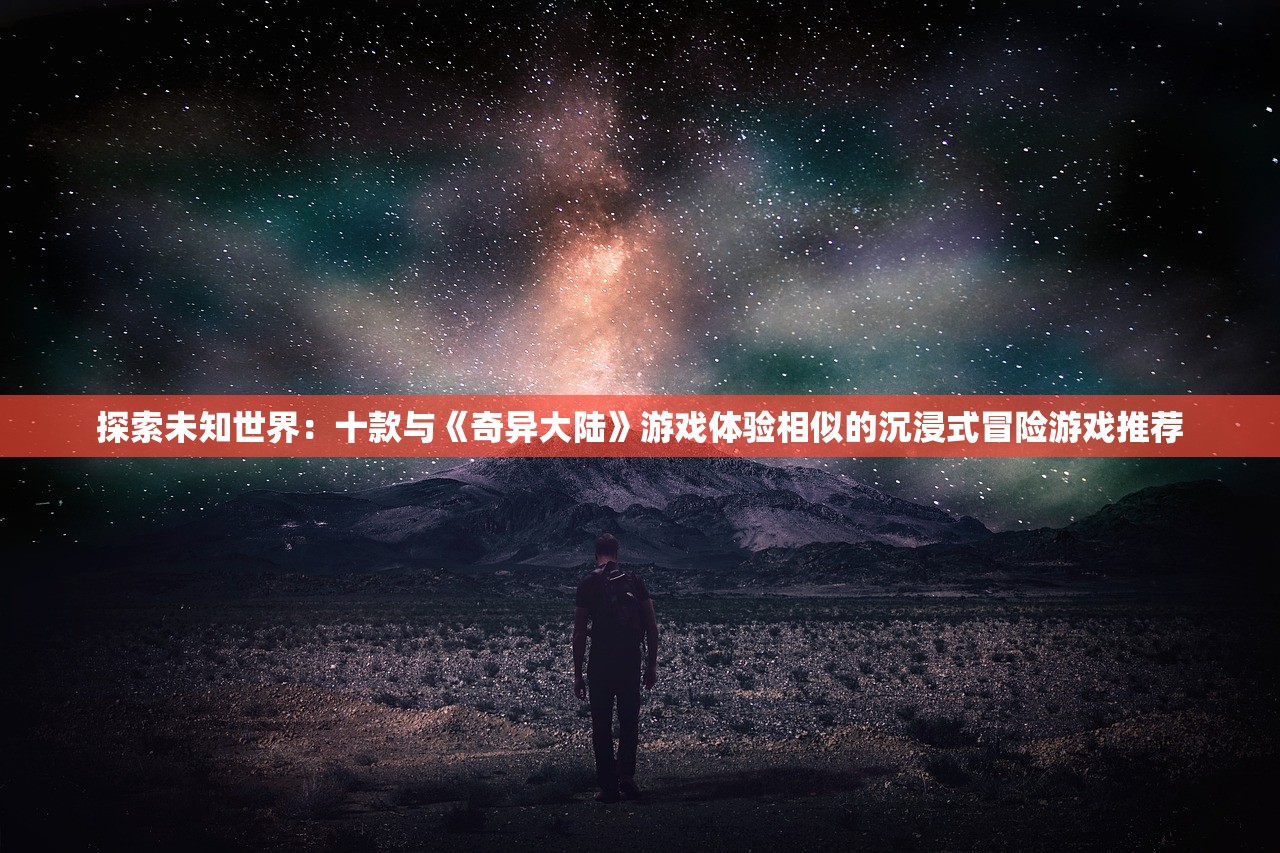 (玛娜之树)玛娜树下的英雄抽卡，游戏新纪元之探索与挑战