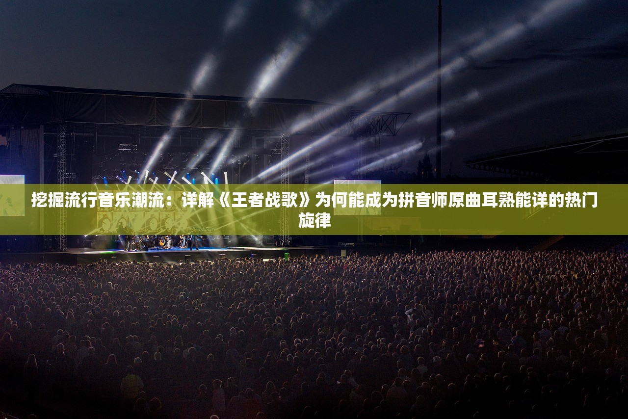 (古剑世界观)古剑世界游戏下架了吗？关于这一现象的深度分析与探讨