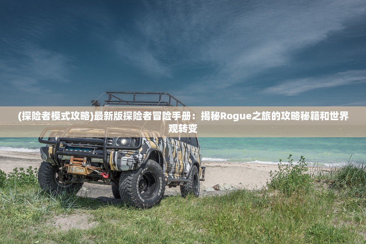 (封神单机版无限元宝破解版)封神单机版OL,游戏深度解析与常见问题解答 (封神单机版无限元宝破解版)封神单机版OL,游戏深度解析与常见问题解答