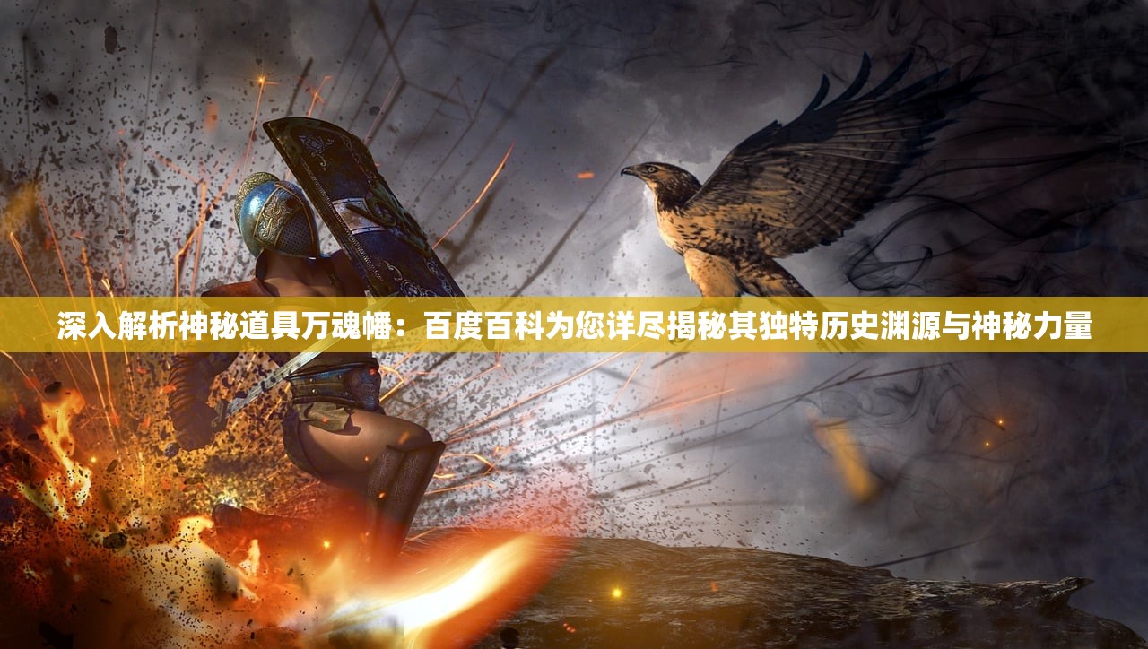 (暗金装备怎么获得)暗金之躯，哪些机甲好用？深度解析与策略指南