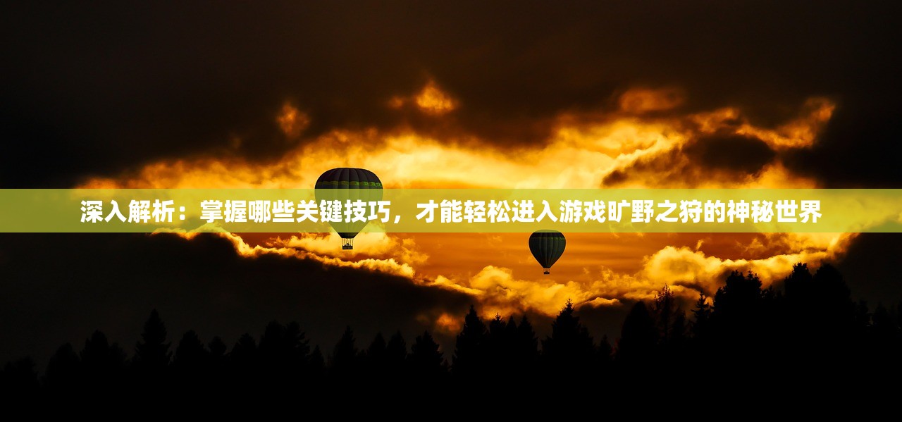 河狸计划蛋仔派对，一场别开生面的活动盛宴
