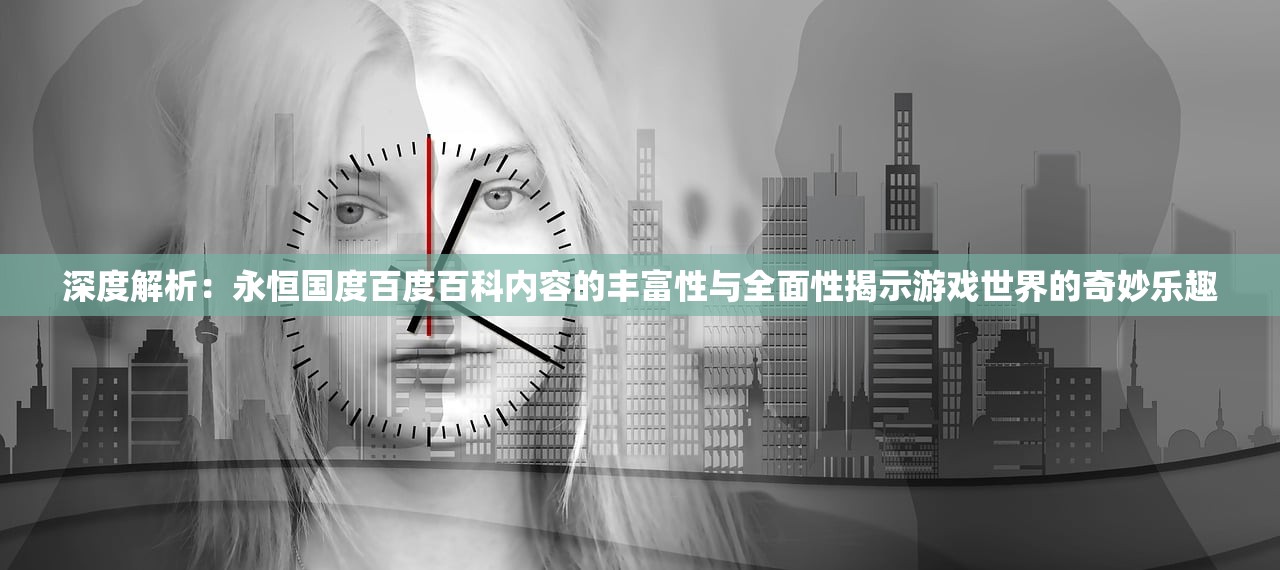 2024新奥精准资料免费|可靠数据解释落实_初级版.1.190