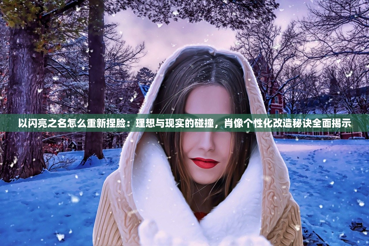 (人偶诅咒术)诅咒的人偶馆第三章攻略图文详解及常见问答