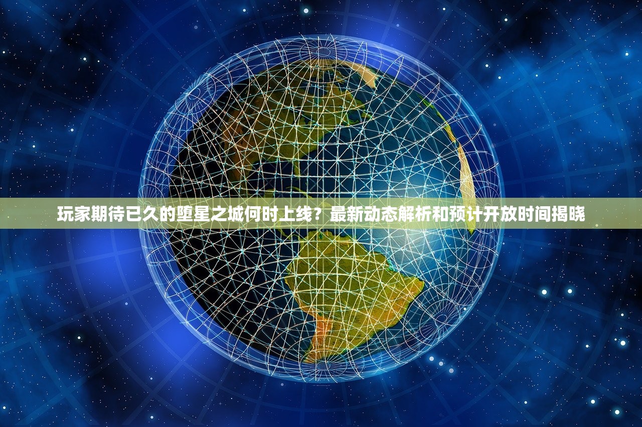 (恒久之约怎么过)恒久之绊汉化版，深度解析与常见问题解答