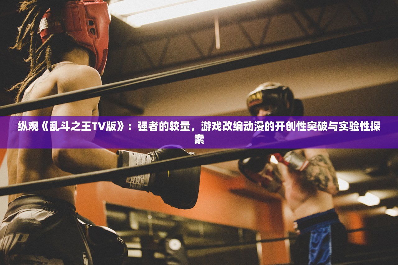 (全民摸鱼破解版下载)全民摸鱼无限金币，游戏新潮流下的探索与挑战