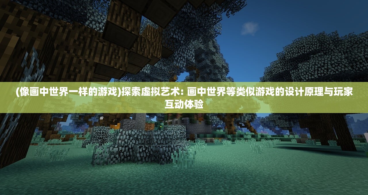 (一梦江湖藏宝阁官网)一梦江湖藏宝阁，探寻虚拟世界的宝藏之地