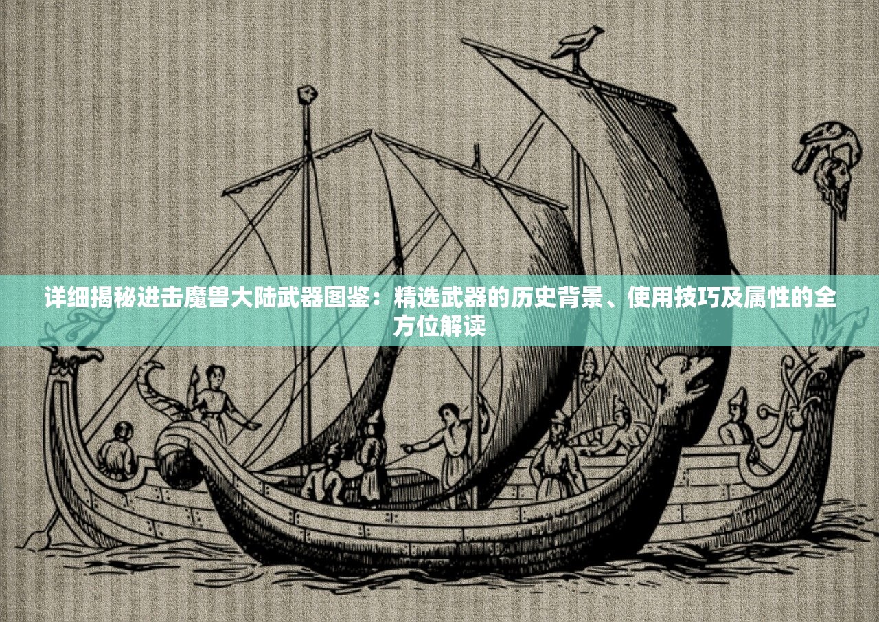 (汉风西游OL最新版)汉风西游OL最新版，游戏新体验与特色解析