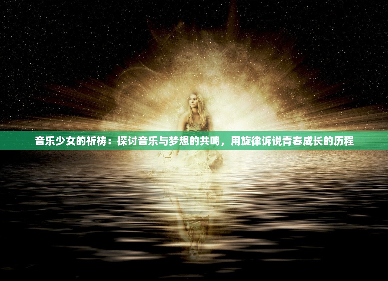 (冲锋主题)冲锋活动，激情与荣耀的集结