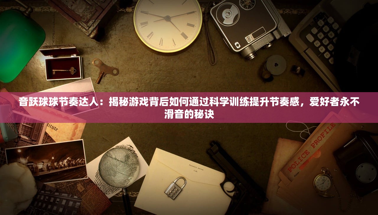 (夏日幻想乐队)探寻Steam夏日幻想曲：游戏世界中的炎炎夏日乐趣