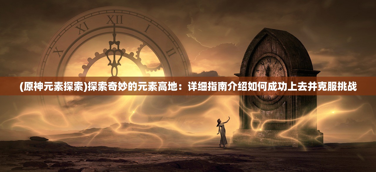 2024新奥正版资料大全|幸运之旅探索新机会_冒险版Timi.2.257