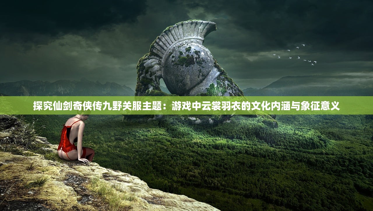 (探险家手记手游下载)探险家手记手游，探险与策略的深度结合