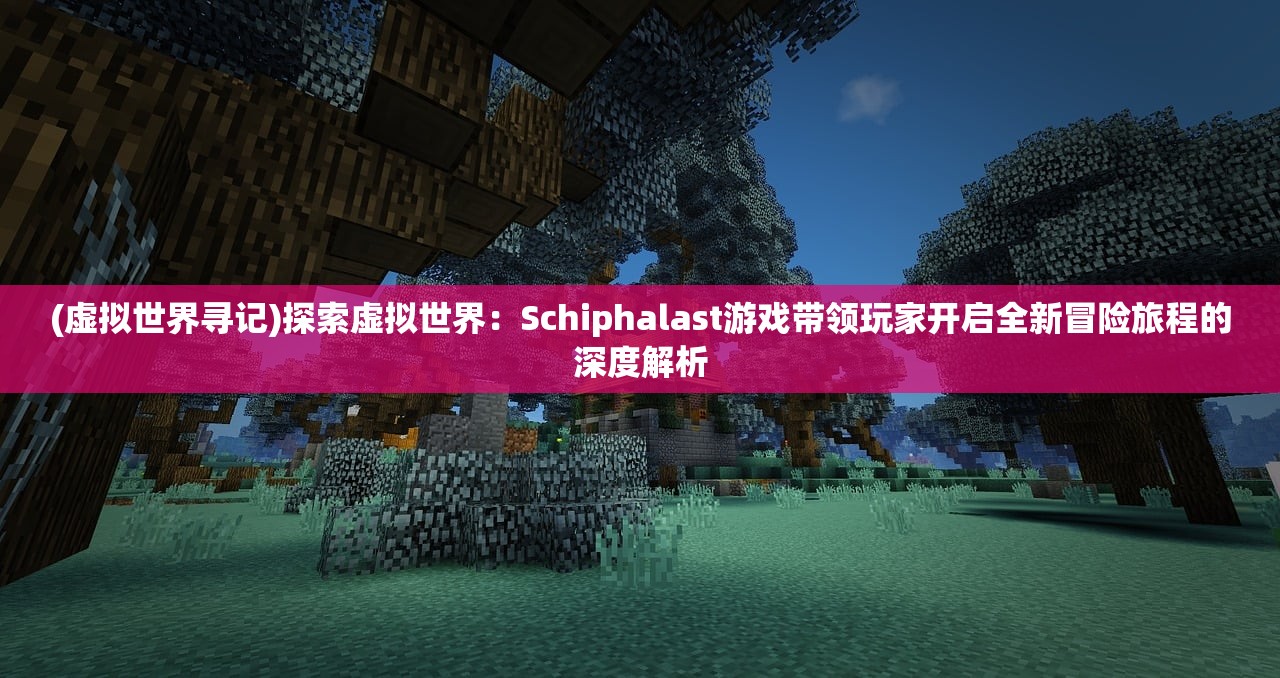 (美少女养成计划攻略全部结局达成要求)美少女养成计划攻略日程表，全方位指南与常见问题解答