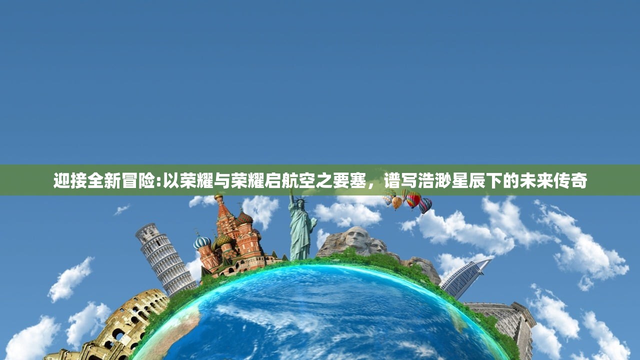 (玄笔录前传之守护使命 2017 王以纶)玄笔录前传之守护使命，神秘使命与千年守护的交织