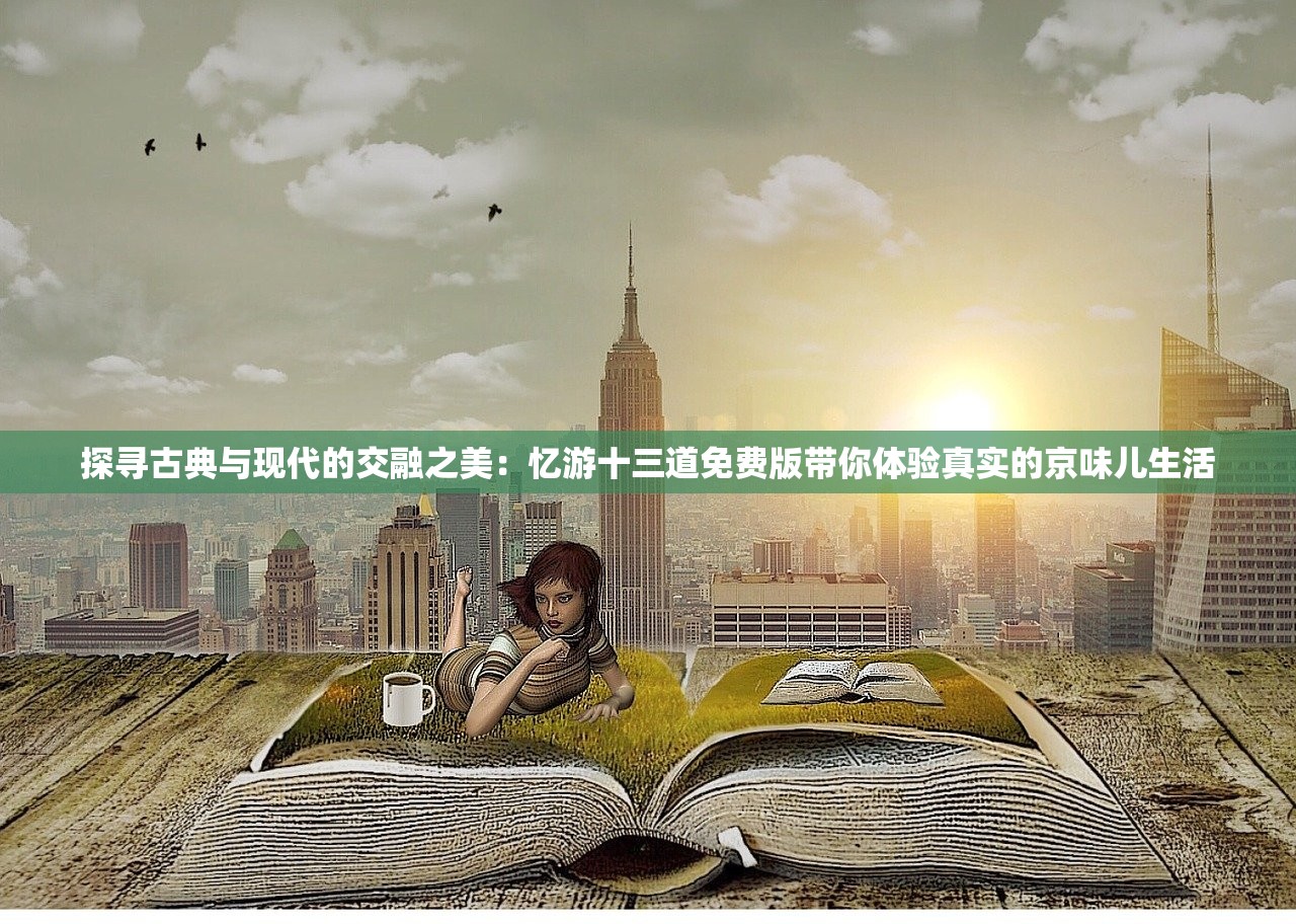 (美少女养成计划攻略全部结局达成要求)美少女养成计划攻略日程表，全方位指南与常见问题解答