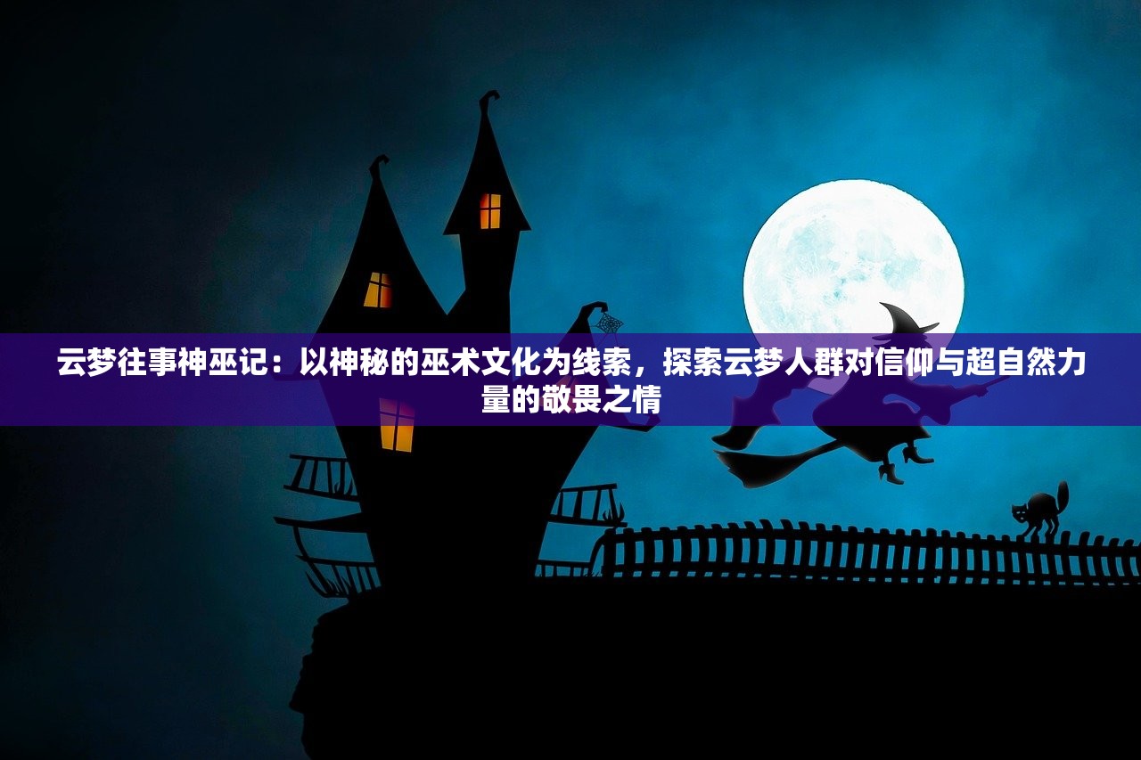 (独步逍遥481集停播原因)独步逍遥，探索内心世界的自由之旅