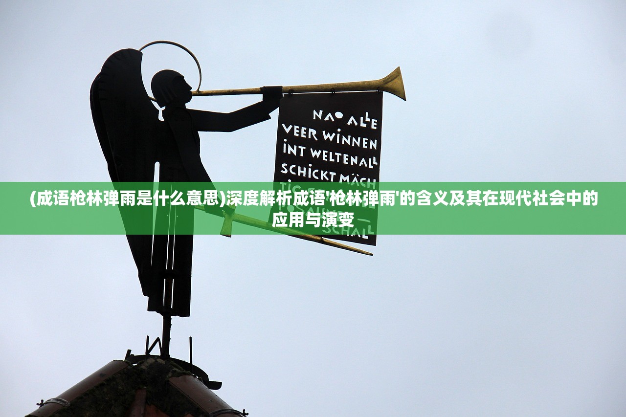(独步逍遥481集停播原因)独步逍遥，探索内心世界的自由之旅