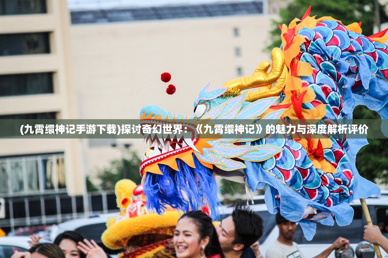 (武林外传手游电脑模拟器怎么下载)武林外传手游电脑模拟器，游戏新体验的探索与挑战