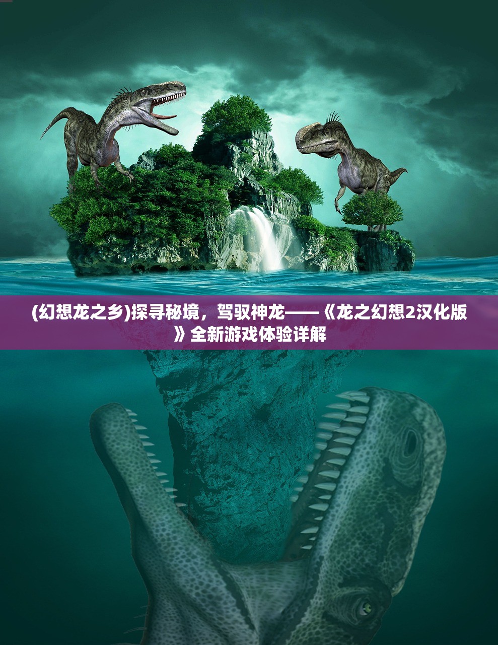 (达叔代言的传奇红包版)达叔代言的传奇，游戏界的璀璨新星