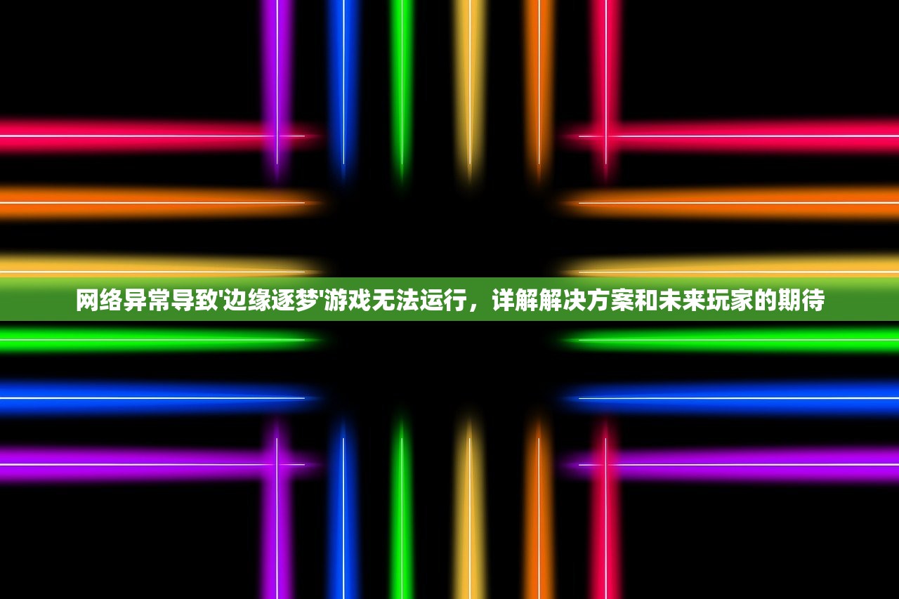 (电驴官网下载安装)电驴官网，一站式数字娱乐平台的前沿探索与常见问答