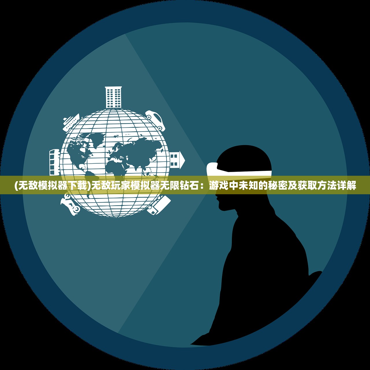 (封神英雄榜歌曲续爱)封神英雄榜歌曲,音乐与传奇的交融 (封神英雄榜歌曲续爱)封神英雄榜歌曲,音乐与传奇的交融