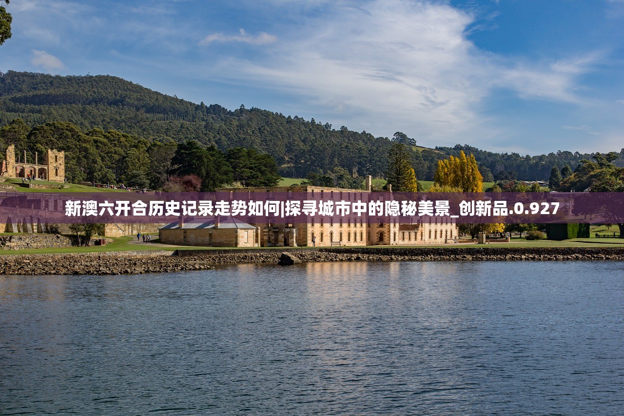 新澳门最近开奖记录查询|热点问题的深入讨论与解答_精细款.1.728