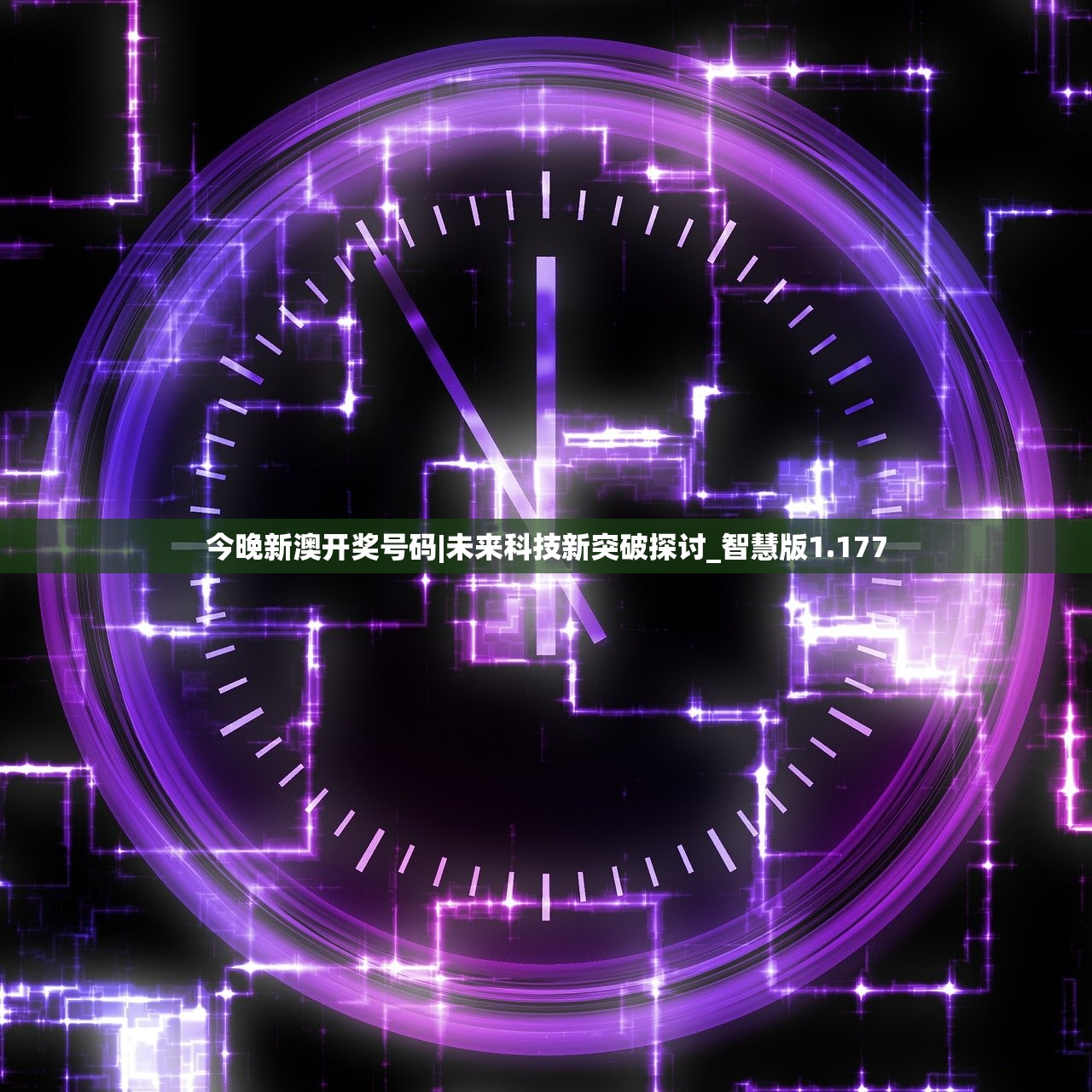 2024今晚澳门特马开什么码|涵盖了广泛的解释落实方法_半成制.8.256