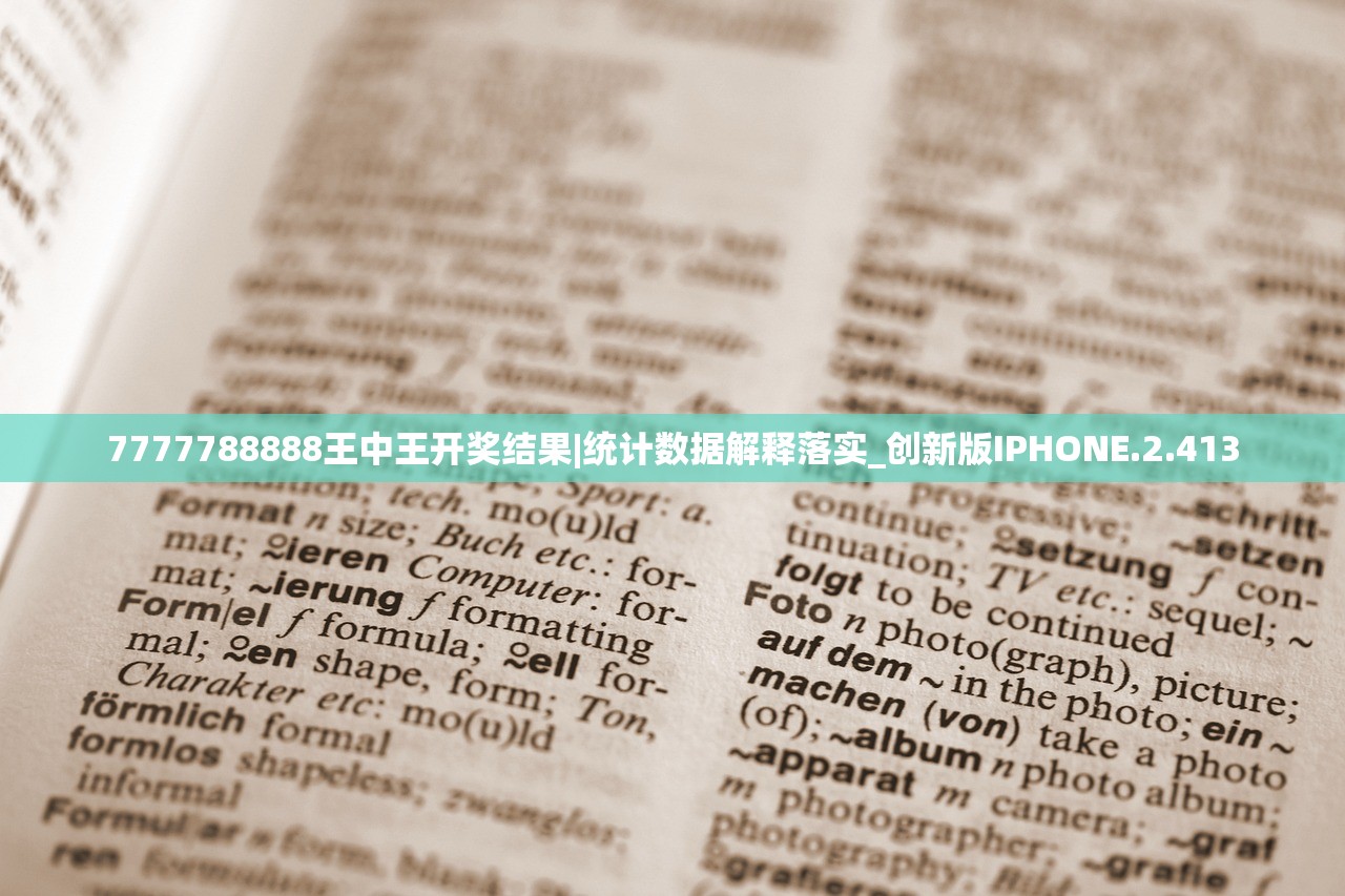 7777788888王中王开奖结果|统计数据解释落实_创新版IPHONE.2.413