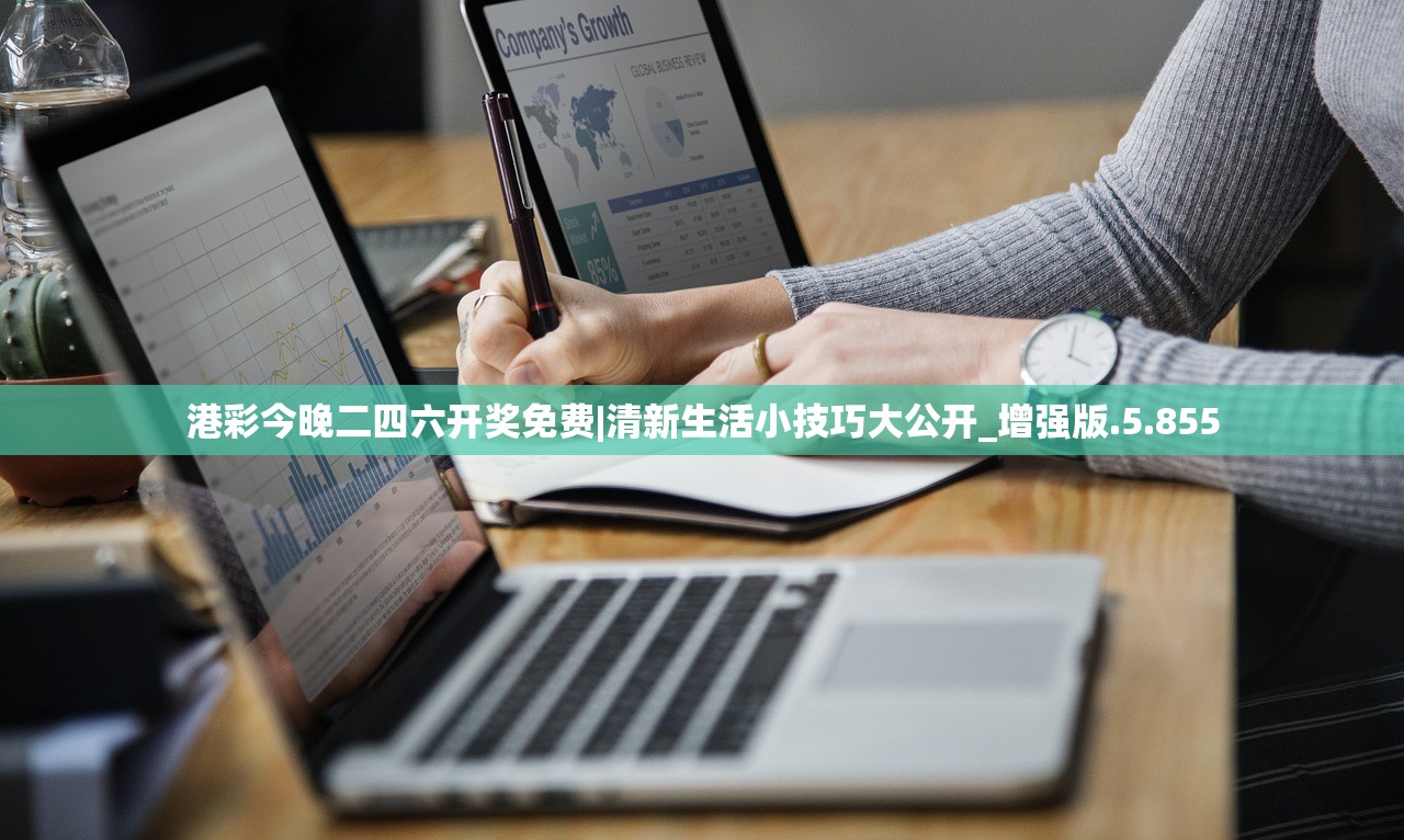 港彩今晚二四六开奖免费|清新生活小技巧大公开_增强版.5.855