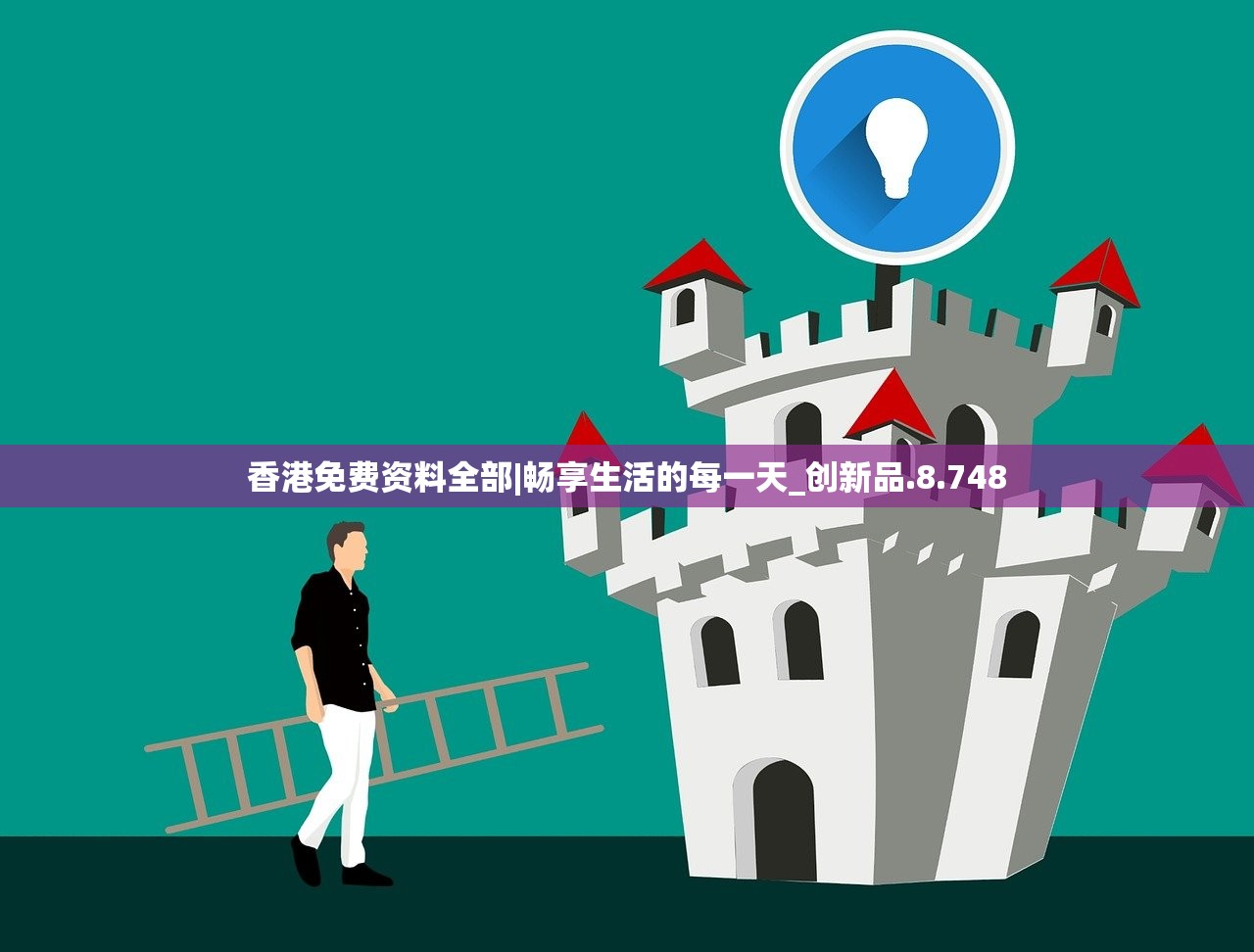 (皇室冒险家)皇家冒险团折相思内购,深度探索与多元分析 (皇室冒险家)皇家冒险团折相思内购,深度探索与多元分析