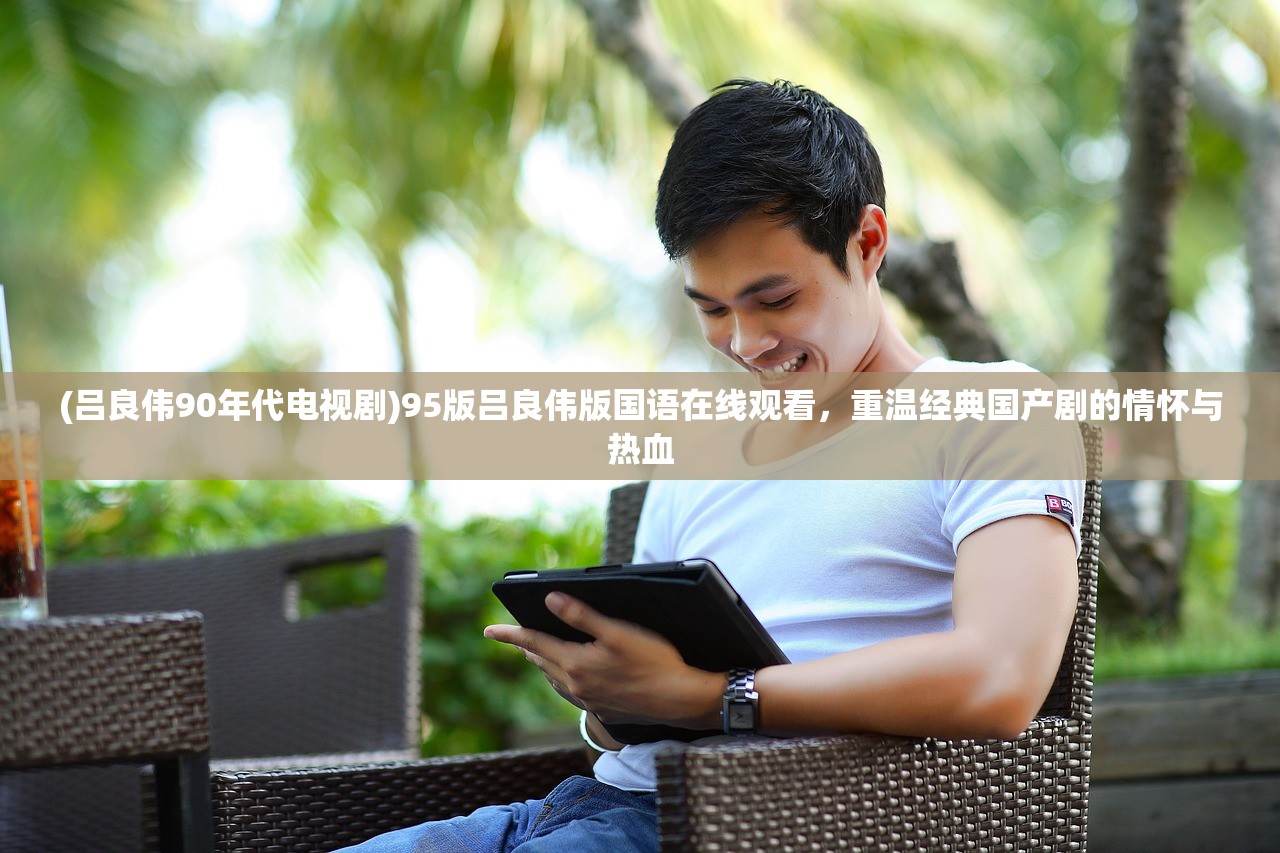 (异度王冠游戏)异度王冠狂飙版,游戏新纪元 (异度王冠游戏)异度王冠狂飙版,游戏新纪元