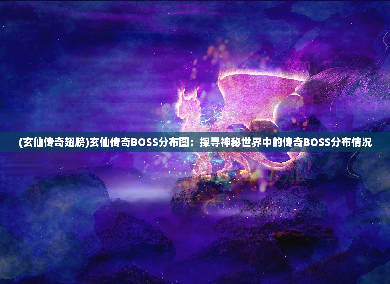 (神明之战漫画免费下拉式)神明之战，探寻神话与现实的交汇点