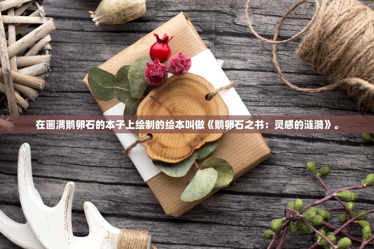 (永恒世纪攻略)永恒世纪凯英，探索未来之路