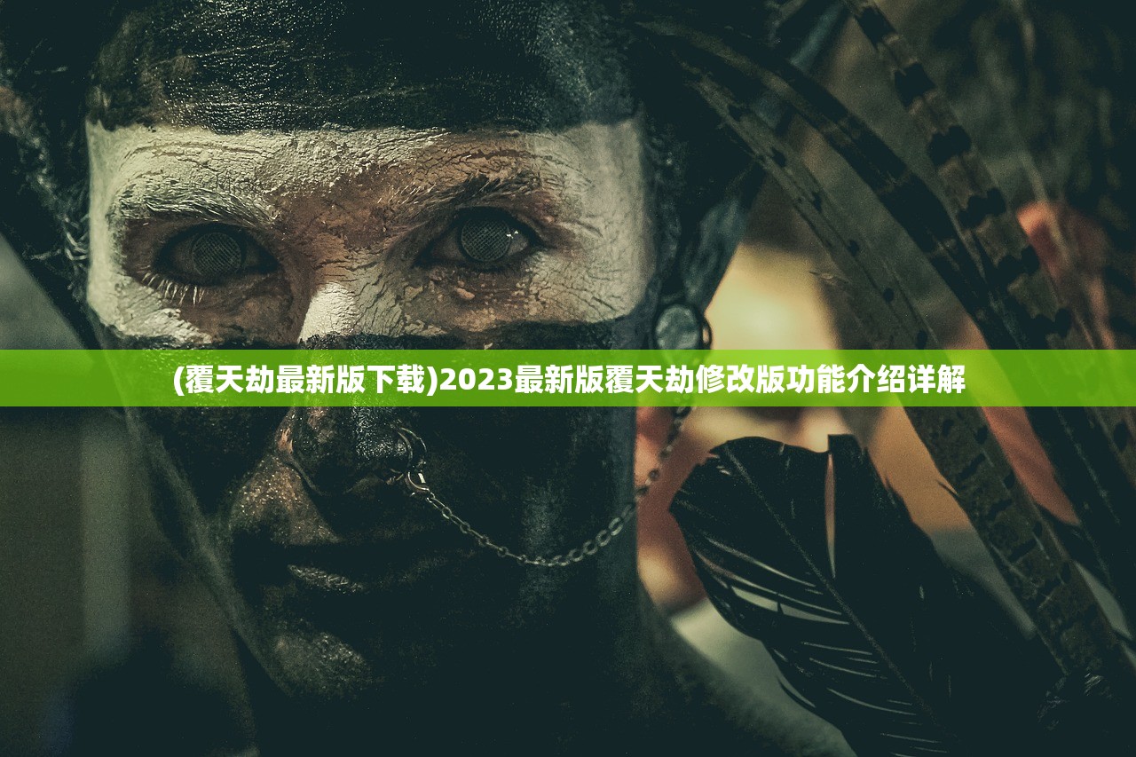 (永恒世纪攻略)永恒世纪凯英，探索未来之路