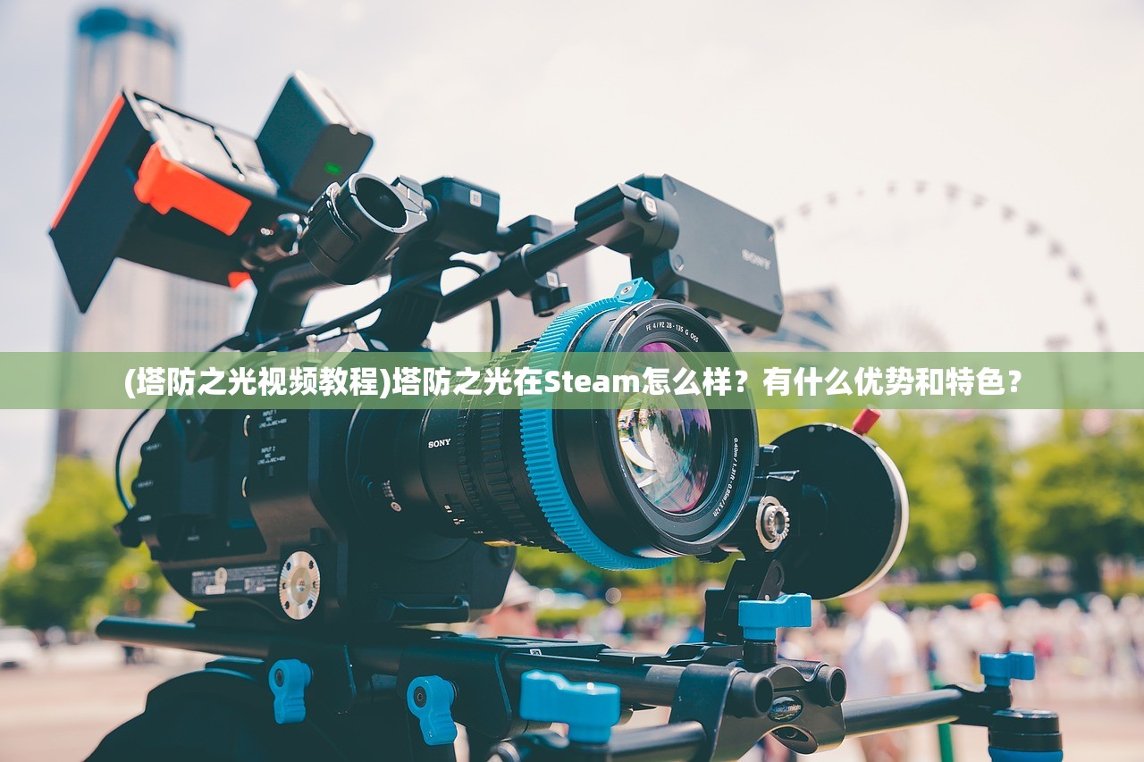 (蓝月战神传奇手机版)蓝月战神传奇，探索未知的荣耀战场