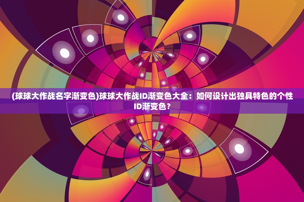 (众矢之的和众矢之地的区别)众矢之的,聚焦与争议的中心点 (众矢之的和众矢之地的区别)众矢之的,聚焦与争议的中心点