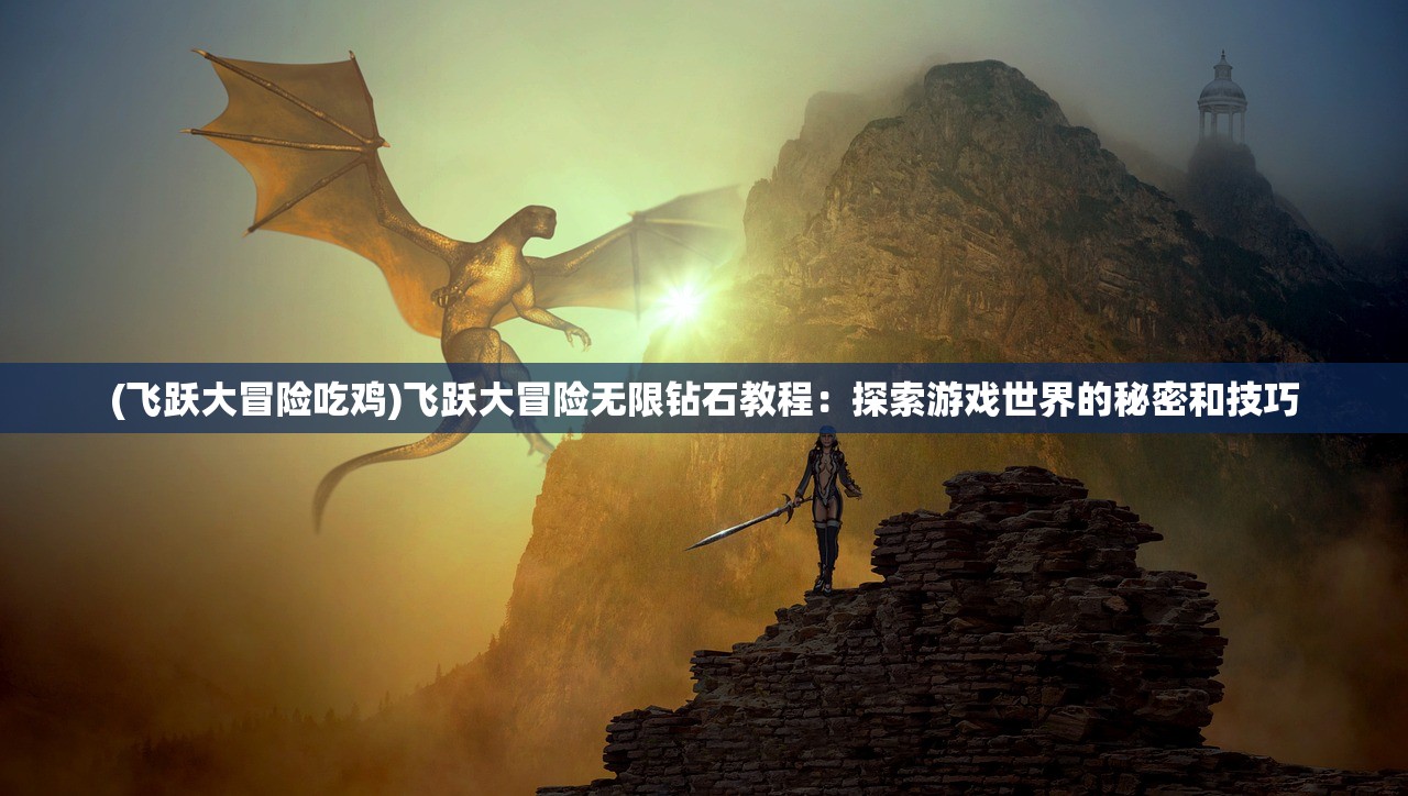 (天天怼三国在哪兑换)天天怼三国活动详解及常见问题解答