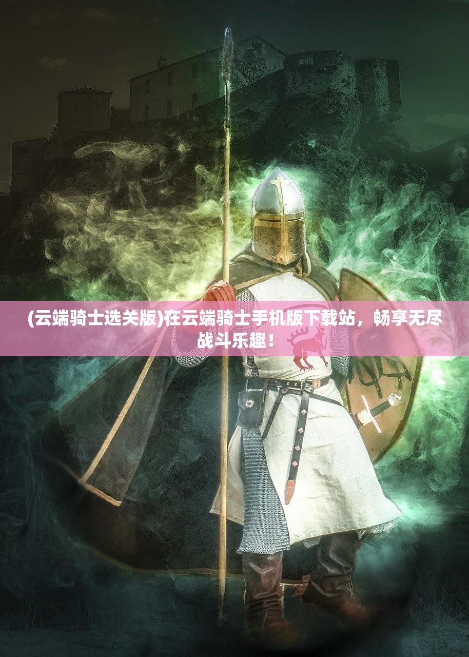 (诛神手游还能玩吗现在)诛神手游还能玩吗,游戏运营现状与玩家体验分析 (诛神手游还能玩吗现在)诛神手游还能玩吗,游戏运营现状与玩家体验分析